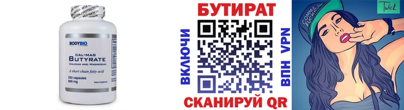 Купить где  Тырныауз  БУТИРАТ оксана 
