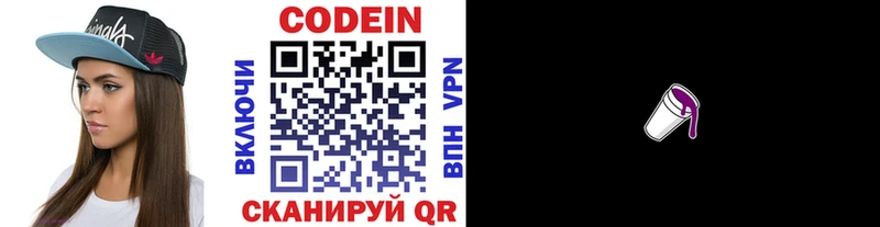 Купить  Тырныауз  Кодеиновый сироп Lean напиток Lean (лин) 