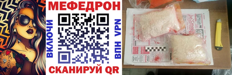 МЯУ-МЯУ mephedrone  Тырныауз 