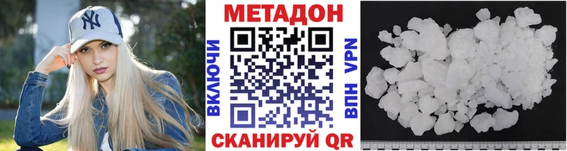 Метадон белоснежный  Купить закладки  Тырныауз 